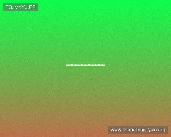 极享娱乐深度解析世界杯赛场上的精彩瞬间与热门球队战术策略