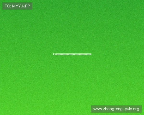 49娱乐城世界杯精彩赛事全攻略助你轻松掌握最新比赛动态与赛程信息
