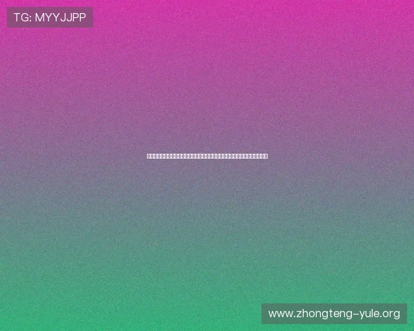 金沙娱乐手机登录密码忘了导致无法观看世界杯比赛的解决方案与安全设置建议