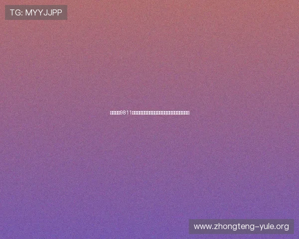 百盛娱乐9811为世界杯粉丝提供丰富的竞猜活动和互动赢奖新体验