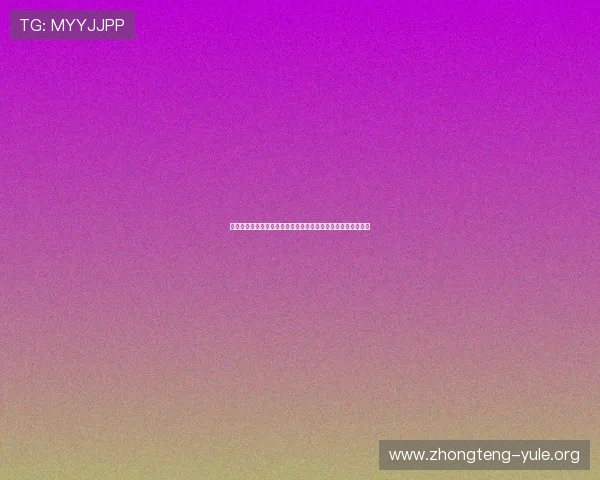 真人登陆官方账号开启世界杯专属互动专区尽享丰富内容与福利